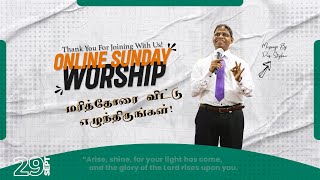 Mizpah Prayer Sunday Service 29092024  மரித்தோரை விட்டு எழுந்திருங்கள் [upl. by Ibrik]