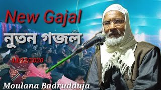 New Gajal by Moulana Badrudduja Nadvi নতুন গজল [upl. by Ibor]