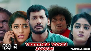 Veeramae Vaagai Soodum South Hindi Dubbed Movie Update amp Review  Vishal Dimple Hayathi [upl. by Le]