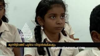 Poovathur Govt LP School to get a facelift [upl. by Tnattirb]