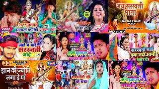 saraswati puja song 2024  nonstop saraswati puja song 2024  nonstop saraswati puja gana 2024 ka [upl. by Selmore]