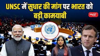 UNSC Reform India Achieves Major Breakthrough in UNSC Reform Demand  UPSC  Sanskriti IAS [upl. by Annam]