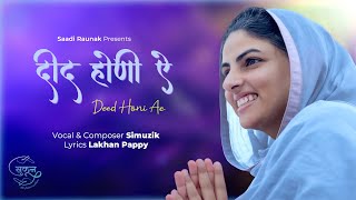 Khuda Di Deed Honi ae  Latest Nirankari Samagam Song  Sant nirankari Smagam 2024 SimuzikMusic [upl. by Appleton639]