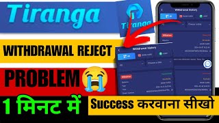 Tiranga app withdrawal reject problem 1 minute me slove।। tiranga winning trick । tiranga mod apk ।। [upl. by Ailenroc62]