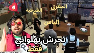 الحياة الواقعية  شرطية اعتقلت الياس بتهمة التحرش الهربه ILYAS ELMALKI GTA RP [upl. by Gascony675]