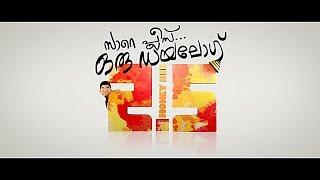 Honey Bee 25 Official Logo Teaser  Askar Ali  Lijo Mol  Shyju Anthikad  Lal [upl. by Sila198]