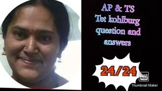 AP amp TS kohlburg question and answers 2424 [upl. by Annawaj]