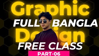 graphic design bangla tutorial । গ্রাফিক্স ডিজাইন বাংলা টিউটোরিয়াল । graphic design full course [upl. by Menard626]