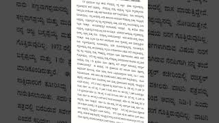 Kannada typing legal case judgement dictation Shahapur court dictation [upl. by Erikson]