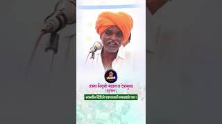 Indurikar Maharaj Kirtan Comedy  Indurikar Maharaj Kirtan  इंदुरीकर महाराज कॉमेडी कीर्तन shorts [upl. by Joelle978]