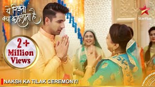 Yeh Rishta Kya Kehlata Hai  Naksh ka tilak ceremony [upl. by Hibbert369]