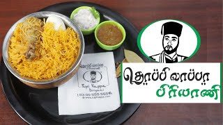 TOPPI VAPPA BIRIYANI SUVAIYIN RAGASIYAM  TRADITIONAL CHICKEN BRIYANI RECIPE  KONDATTAM [upl. by Raseda]