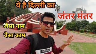 Jantar Mantar Delhi  Jantar Mantar Delhi Full Tour Guide  Timing Location Ticket [upl. by Lectra]