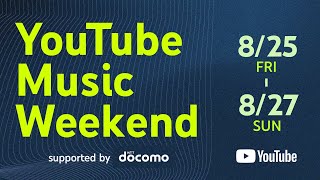 YouTube Music Weekend 70 supported by docomo [upl. by Friend928]