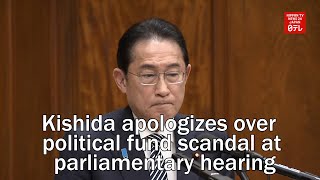 Prime Minister Kishida apologizes over political fund scandal at parliamentary hearing [upl. by Kendre]