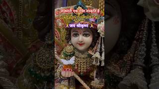 🙏Hare Rama Hare Krishna Ramji bhaktisong sanatan dharma shorts youtubeshorts western [upl. by Anam]