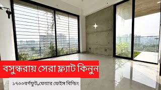 Bashundhara  1700 sft  Fair face building  marvelous flat for SALE  Property Shop BD  Ep240 [upl. by Beauchamp]