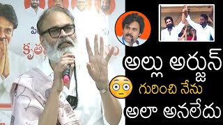 Naga Babu Shocking Comments On Allu Arjun For Supporting YSRCP  Pawan Kalyan  Always Filmy [upl. by Leuqram]