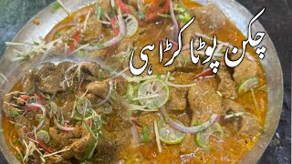 chiken potta karahi  Chicken karahi  Faisal ka kitchen [upl. by Yerffoj24]