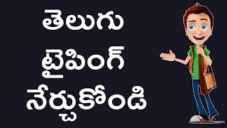 Anu Script Manager Telugu Typing Tutorial Part 3 [upl. by Ycinuq]