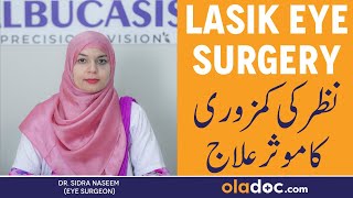 Nazar Ke Chashme Se Chutkara Mumkin  LASIK SURGERY  Sahi Umar Aur Kharcha  66 Eyesight In Urdu [upl. by Aurelea535]