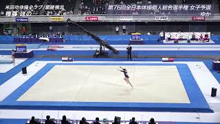 2022 GONDO Hono 権藤ほの Synchronized Floor Music [upl. by Pentheam]