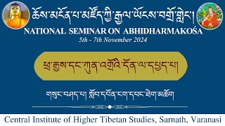 ཕྲ་རྒྱས་དང་ཀུན་འགྲོའི་དོན་ལ་དཔྱད་པ། II Analysis the meaning of Anusaya and Sarvatraga [upl. by Arabele887]