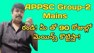 APPSC  Group 2 Mains  రండి మీతో 90 రోజుల్లో mains కొట్టిస్తా [upl. by Almena]