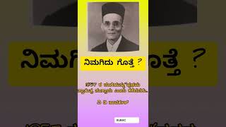 v d sarvakar ind first freedom fight ind history [upl. by Lasko]