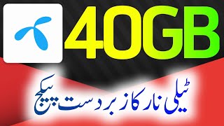 🇵🇰 Telenor New 40GB Package [upl. by Paddy]