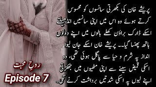 Salami kis ko ziada milli🔥🔥Parishey Khan is cryingRooh e Muhabbat By Alishey KhanEpisode 7 [upl. by Spear]