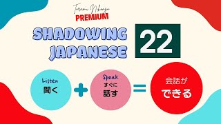 Shadowing Japanese Part 22 Toramu Nihongo Premium [upl. by Mather]