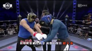 MMA vs Wing Chun  Zhang Long vs Zheng Jia Kuan [upl. by Yeleek]