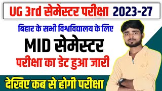 UG 3rd सेमेस्टर Exam Date जारी हुआ 🔥 BaBscBcom 3rd MidSemester Exam Date 2024 fixtarget20 [upl. by Dlopoel]