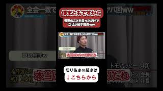 【令和の虎】普通のことを言っただけでなぜか拍手喝采を受けるハッピーwww【令和の虎切り抜き】 [upl. by Chouest]