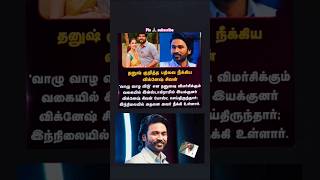 Director Vignesh sivan dhanushen pathivai Instragramla nikkinar amp yarda antha paiya song amp Paiya dei [upl. by Acemahs]