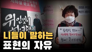 Dr J 특강 14 김일성 만세를 외칠 자유가 필요해 [upl. by Pauletta]