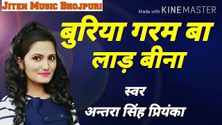 Sabse ganda gana AntraSinghPriyankaGanda song Antra singh Priyanka new song2020 Bhojpuri ganda gan [upl. by Nwahc]