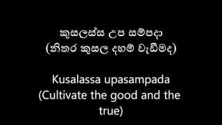 Sabba Papassa Akaranam SLBC [upl. by Oeak]