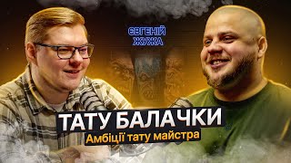 ТАТУ БАЛАЧКИ 5  Євгеній Олійник Жужа Амбіції тату майстра [upl. by Ahsehyt]