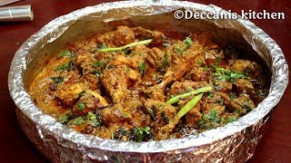 Hyderabadi Lagan ka Murgh recipe Authentic Lagan ka Chicken recipe Lagan Chicken recipe [upl. by Mad215]