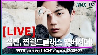 240922 LIVE BTS JIN 최고의 카리스마 찐포스  RNX tv [upl. by Wun]