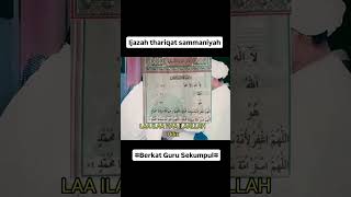 ijazah thariqot sammaniyah  Abah guru sekumpul KH Muhammad Zaini Bin Abdul Ghani [upl. by Hilar494]