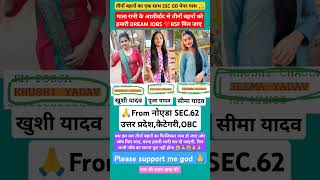 SSC GD RESULT OUT 2024SSC GD PHYSICAL GIRALSSC GD RESULT LATEST UPDATEshortvideoviralvideorwa [upl. by Christoffer]