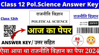 class 12 political science paper solution 2024  class 12 political science answer key 2024  cbse [upl. by Ieppet]