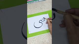 Beautiful name of Muhammad  Beautiful name of Allah  Arabic Calligraphy  Allah names  Prophet [upl. by Los]