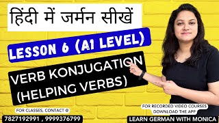 Verb Konjugation Helping verbs  lesson 6  A1 level  Learn German in Hindi  9999376799 [upl. by Bamby4]