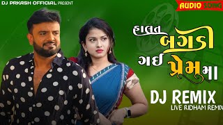 DJ Remix  Halat Bagdi Gai Prem Ma Rakesh Barot New song  Live Ridham Remix  2024 Trending [upl. by Ernestus671]