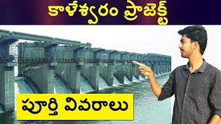 The Complete Story Of Kaleshwaram Project [upl. by Atinid]