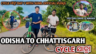 ODISHA TO CHHATTISGARH 😍 CYCLE ଯାତ୍ରା 🥰mganeshtraveller [upl. by Pozzy]